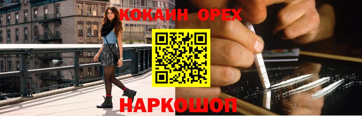 Кокаин Fish Scale  Кокаин  Луховицы  Кокаин VHQ 