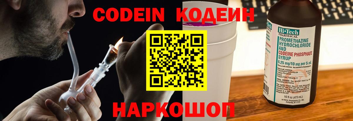 Кодеиновый сироп Lean напиток Lean (лин)  Кодеиновый сироп Lean напиток Lean (лин)  Луховицы 