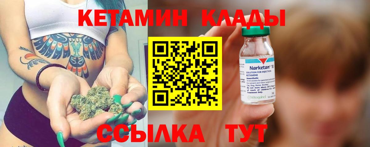 Кетамин ketamine Луховицы