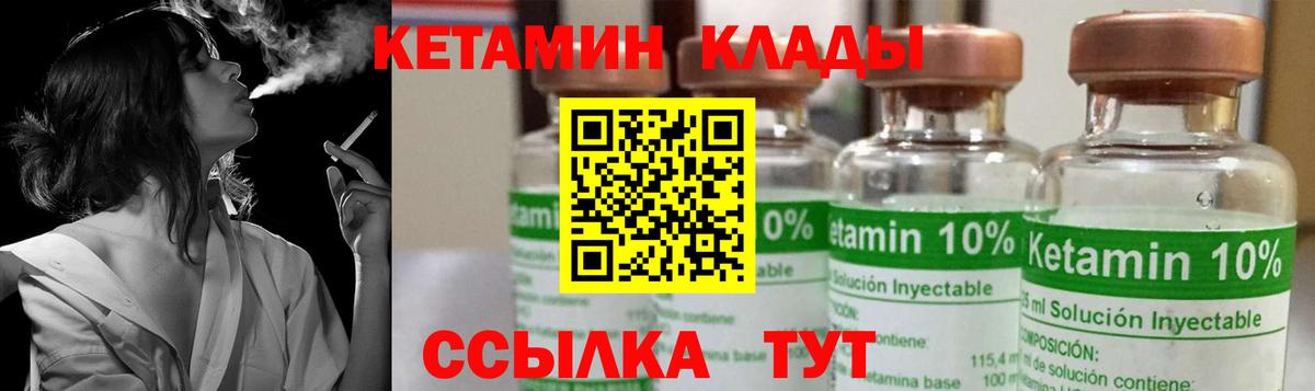 Кетамин ketamine  Луховицы 