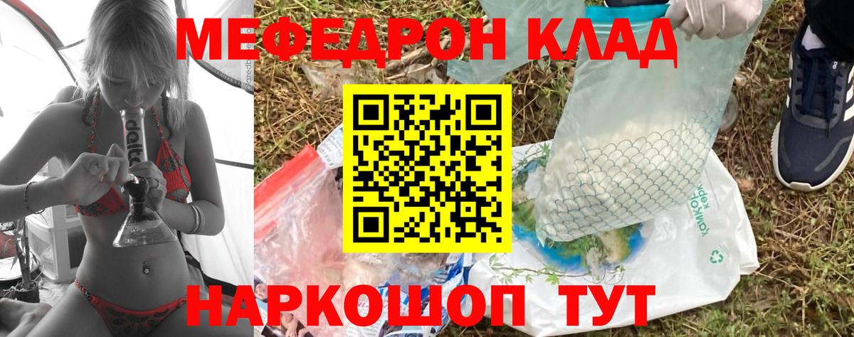 МЕФ кристаллы  МЕФ  Мефедрон 4 MMC  Луховицы 